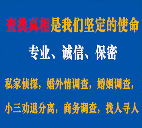 关于米易汇探调查事务所